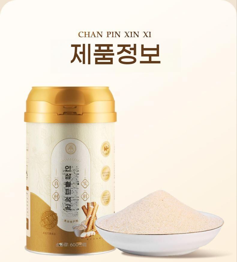 아침대용 환자영양식 영양죽 위 어르신 장 식사대용 영양식 노루궁뎅이버섯 에좋은 분말가루 3캔 노인 - 상세 이미지 2