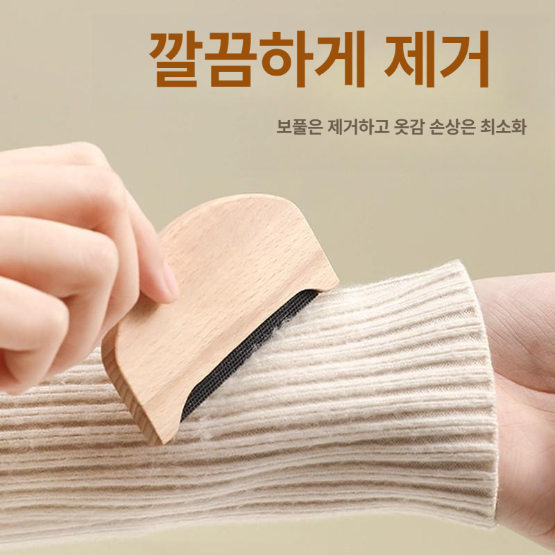 의류 먼지 보풀 제거 브러시 니트 코트 세탁 관리 용품 1개입 - 상세 이미지 2