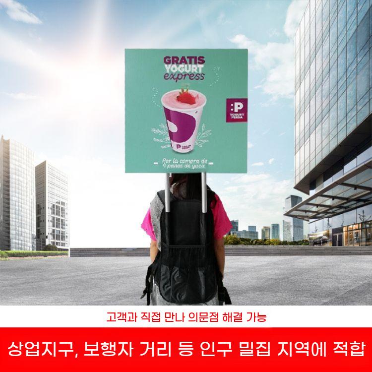 워킹배너 깃발 선거 인간 홍보 플랜카드 백팩 배낭식 휴먼 광고 광고판 - 상세 이미지 4