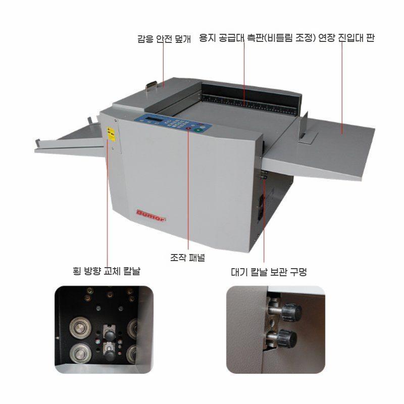 자동 오시기계 접지기 종이 제조기 청첩장 접지선 - 상세 이미지 5