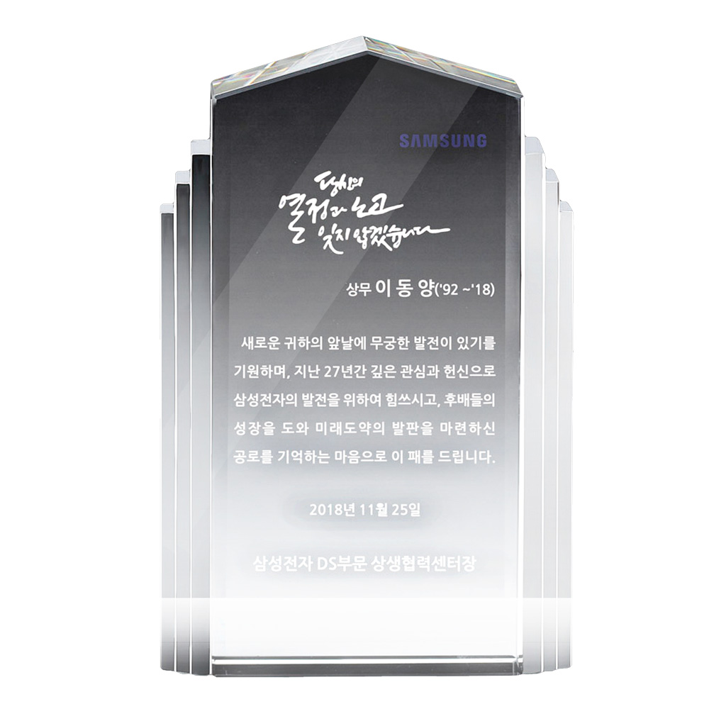 투명탑 SWA 41 크리스탈패 공로패 감사패 교회 상패 기념패 표창장 우승패 - 메인 이미지