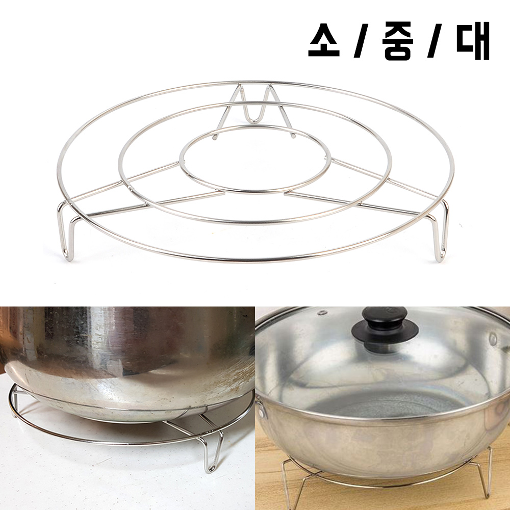 1X5개 스텐 냄비 받침대 스틸 레스 주방 z1768 찌게 - 상품 이미지