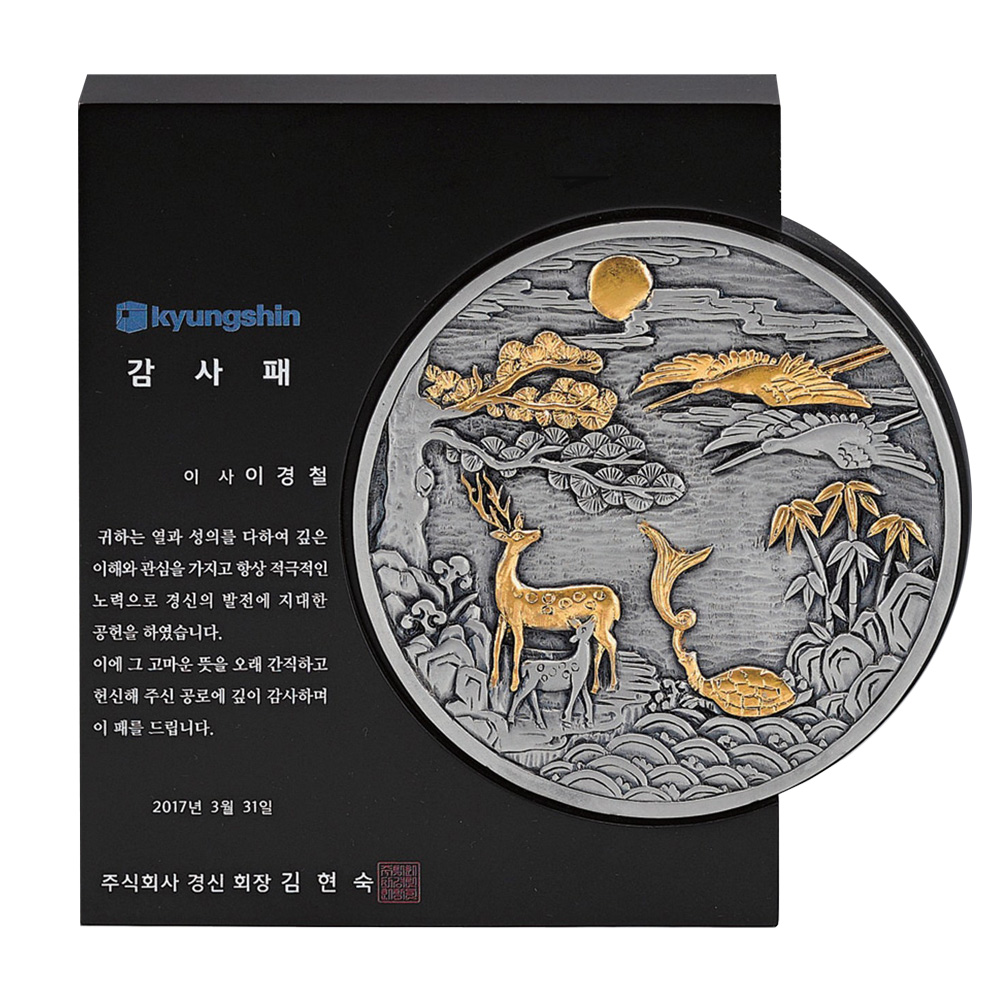 십장생 원목 SWA1 상패 감사패 시상패 공로패 효도패 취임패 축하패 - 메인 이미지