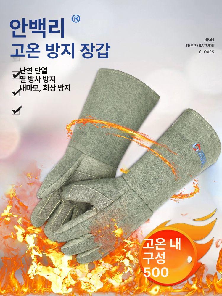 산업용 방열 장갑 고온 내열 화상 방지 작업 용접 안전장갑 - 상세 이미지 2
