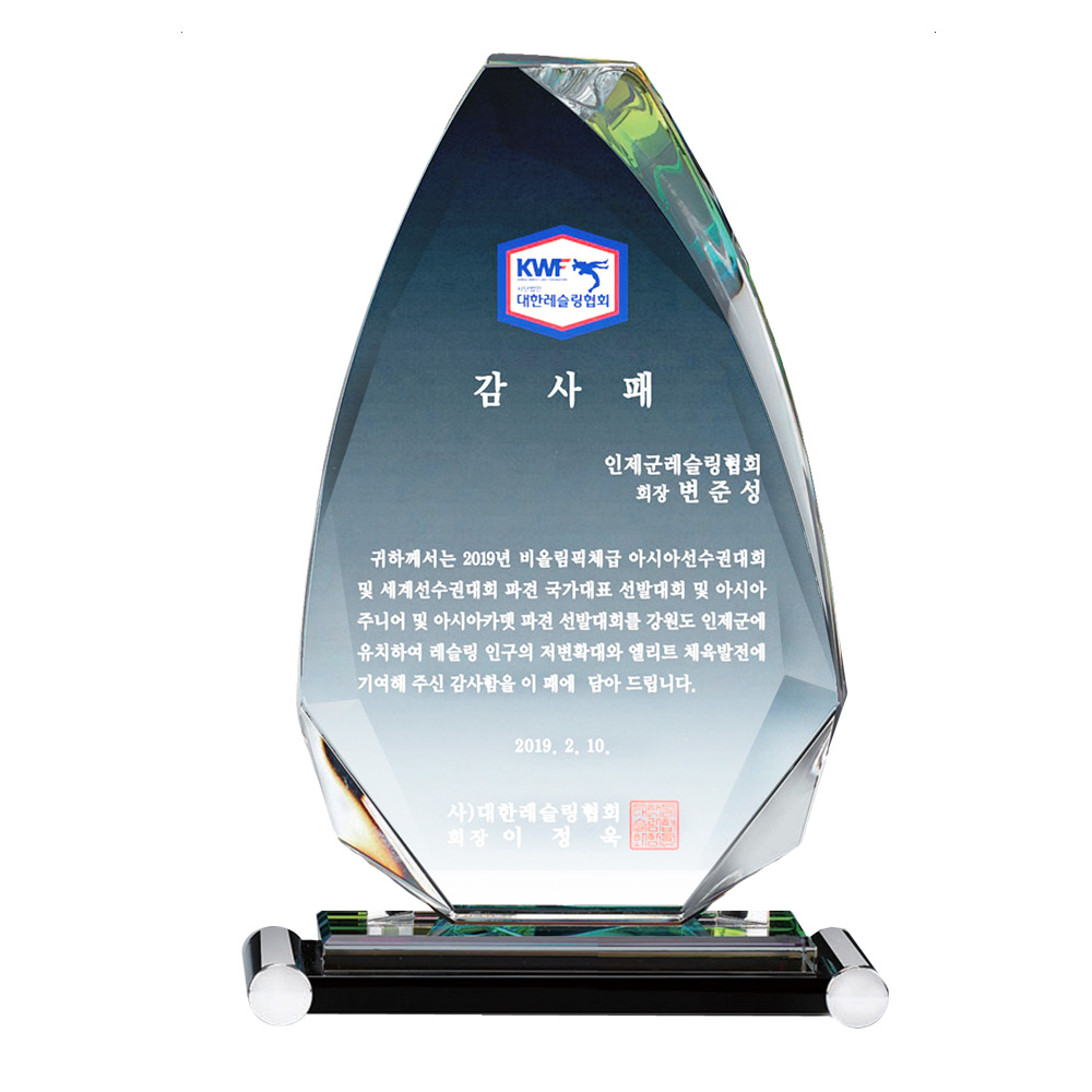 화살 촉대 SWA 38 크리스탈패 감사패 공로패 기념패 상패 표창장 아버지상 - 상품 이미지