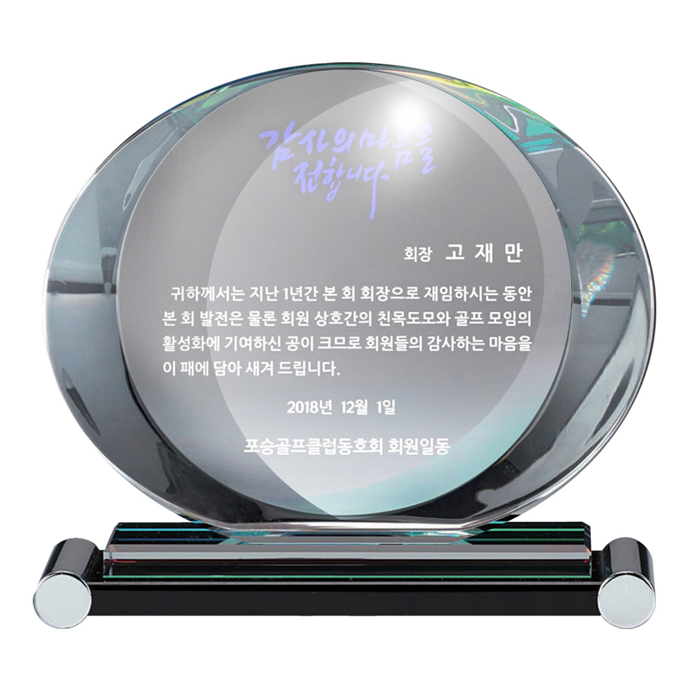 타원 SWA 94 크리스탈패 공로상 표창장 기념패 상패 공로패 트로피 상장 감사패 - 상품 이미지