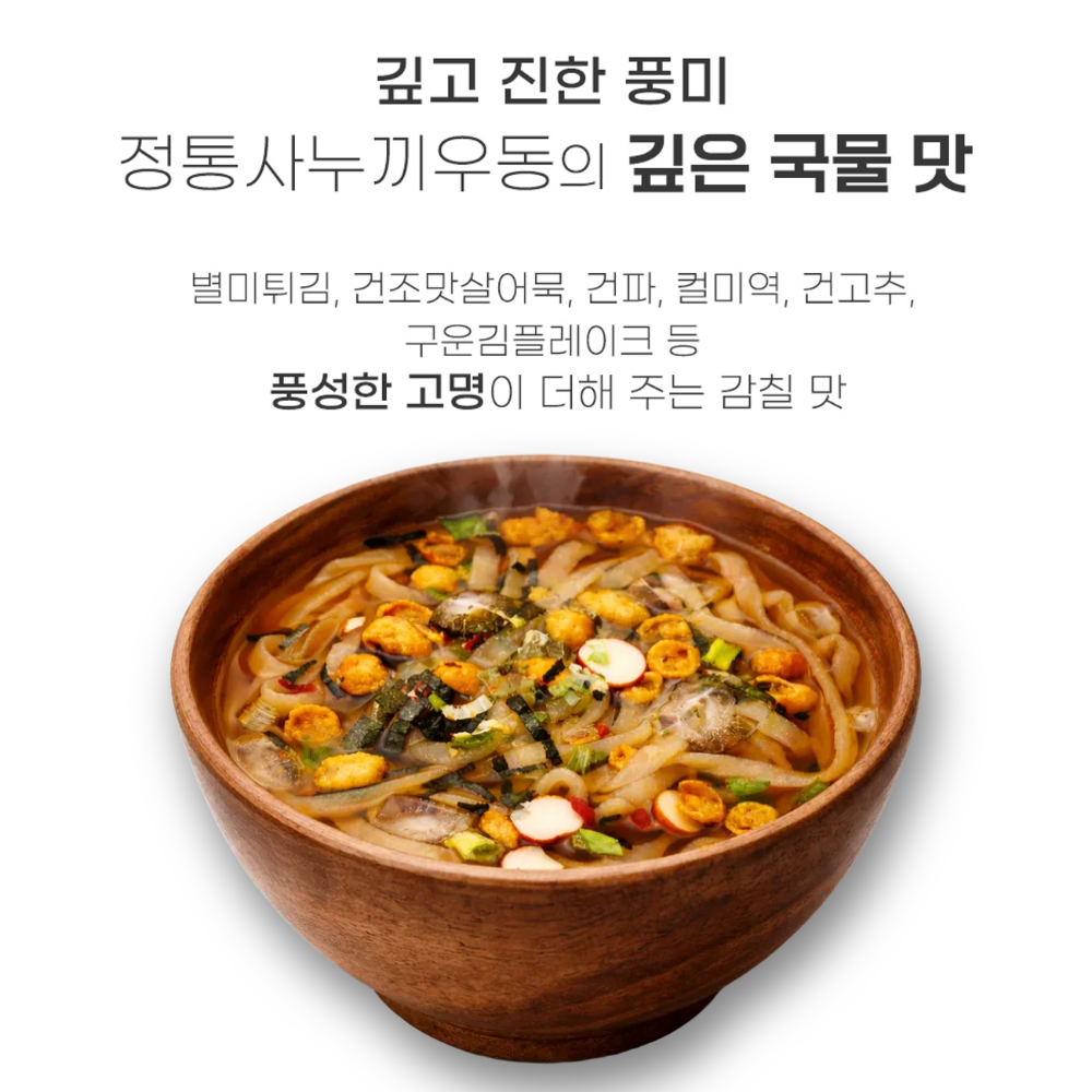 발효 곤약 우동 저칼로리 칼로리낮은 두부 우동면 바로먹는 350g, 4개 - 상세 이미지 3