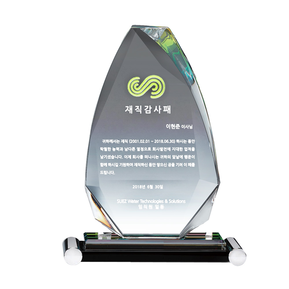 화살촉소 SWA 39 크리스탈패 어머니상 아버지상 상패 기념패 공로패 교회 - 메인 이미지