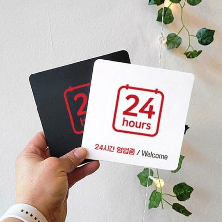 HW마트 협력사 HW마트 국밥집 백반 24시간 영업중 안내 캘린더 부착 표지판