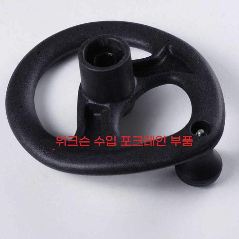 지게차 핸들 중장비 스티어링 트랙터 휠 부품 교체 액세서리 손잡이 - 상세 이미지 2