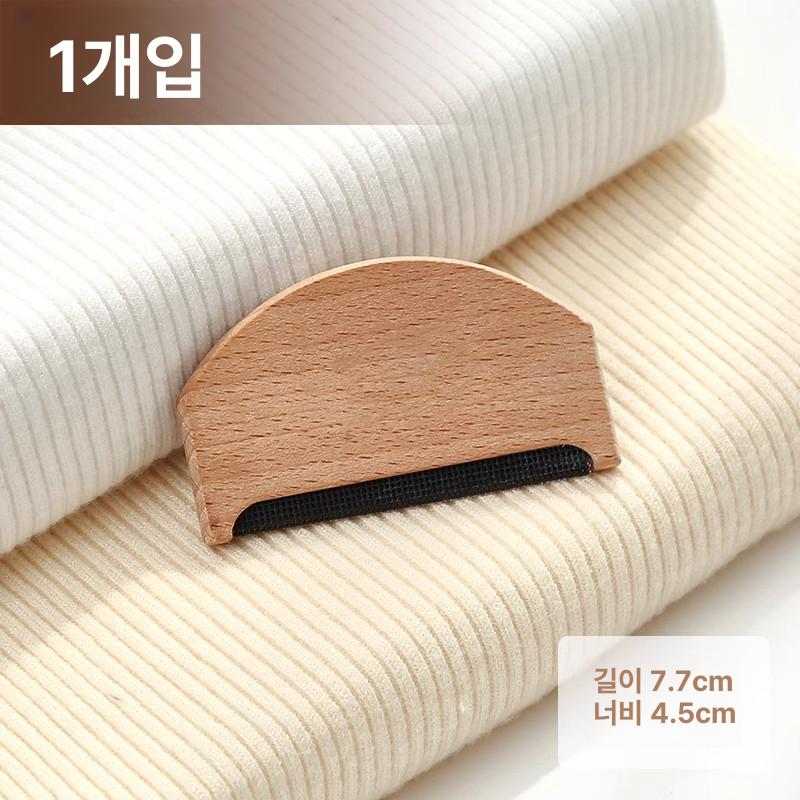 의류 먼지 보풀 제거 브러시 니트 코트 세탁 관리 용품 1개입 - 상품 이미지
