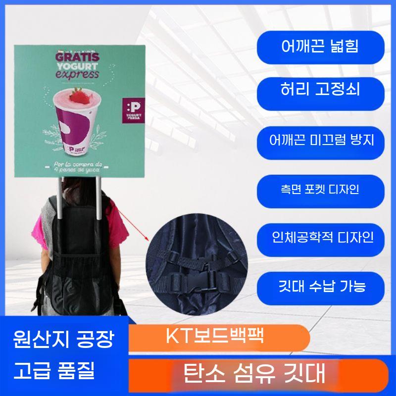 워킹배너 깃발 선거 인간 홍보 플랜카드 백팩 배낭식 휴먼 광고 광고판 - 상세 이미지 5