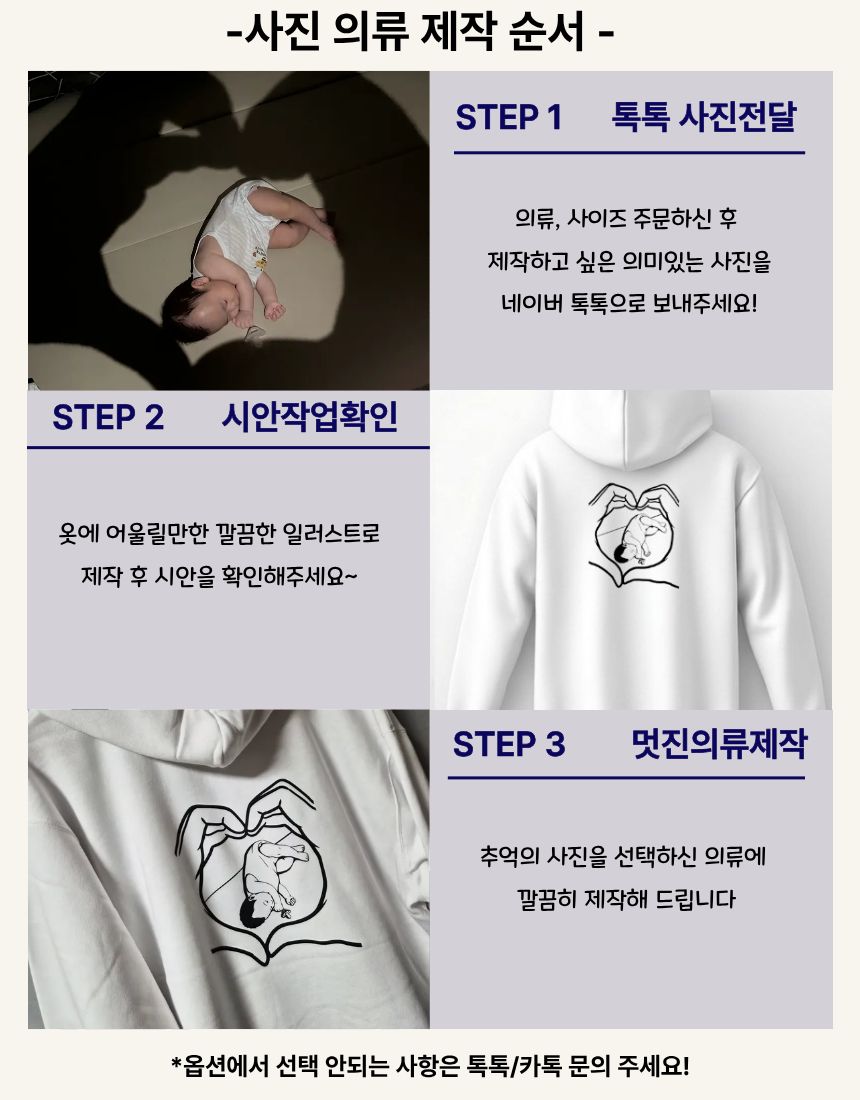 [웨어탯] 사진 커스텀 프린팅 맨투맨 후드 집업후드 단체복 커플룩 패밀리룩 소량 주문 제작 - 상세 이미지 3