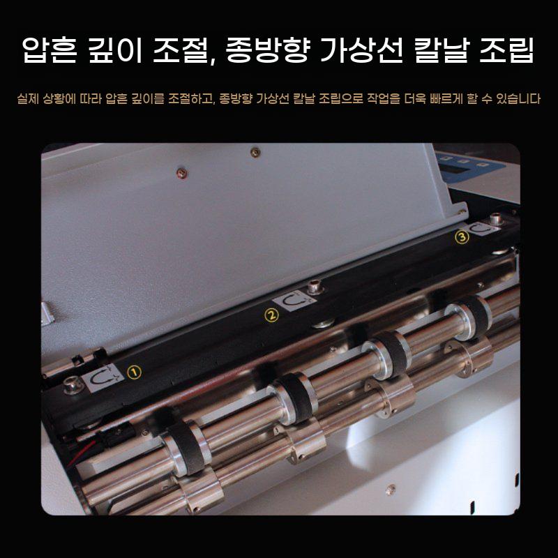 자동 오시기계 접지기 종이 제조기 청첩장 접지선 - 상세 이미지 4