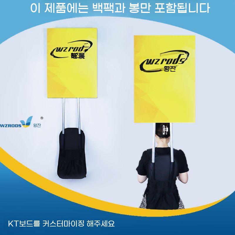 워킹배너 깃발 선거 인간 홍보 플랜카드 백팩 배낭식 휴먼 광고 광고판 - 상세 이미지 2
