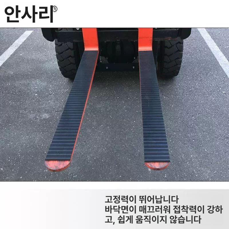 지게차 포크 고무 커버 지게발 보호패드 덧발 작업 안전용 - 상세 이미지 2