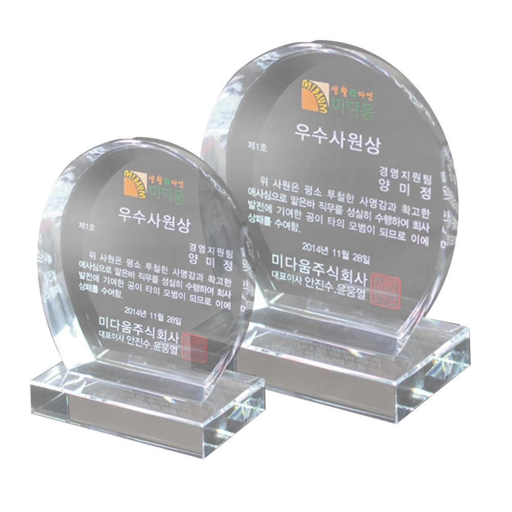 미니 문진 2종 크리스탈패 임명패 연말 시상 소형 상패 취임패 공로패 감사패 축하패 - 상품 이미지