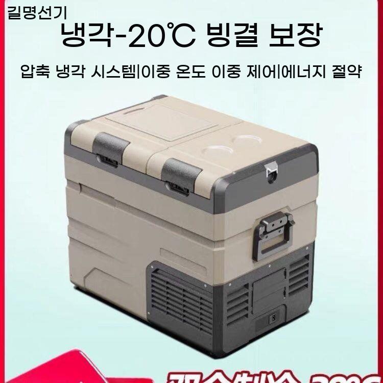 야외 휴대용 캐리어 아이스박스 바퀴형 냉장 냉동고 냉장고 배터리 쿨러 캠핑 냉동 - 상세 이미지 2