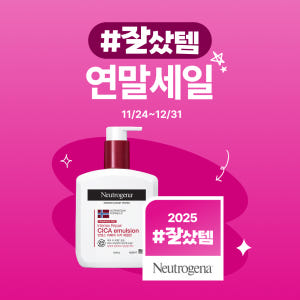 고보습바디로션 뉴트로지나 시카에멀젼 보습제 향료무첨가, 310ml, 2개 솔직 후기 | 피부 타입별 분석 - 상품 이미지 2