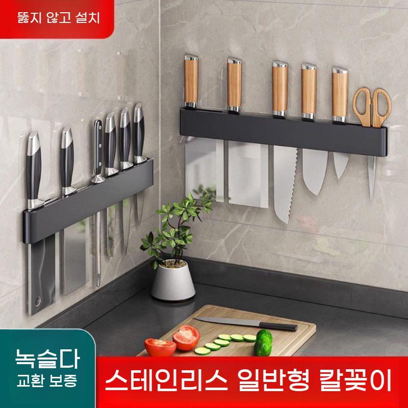 업소용 스텐 보관함 부엌 펀칭 칼꽂이 랙 보관 거치대 벽걸이 없는 칼 정리대 음식점 나이프 - 상세 이미지 2