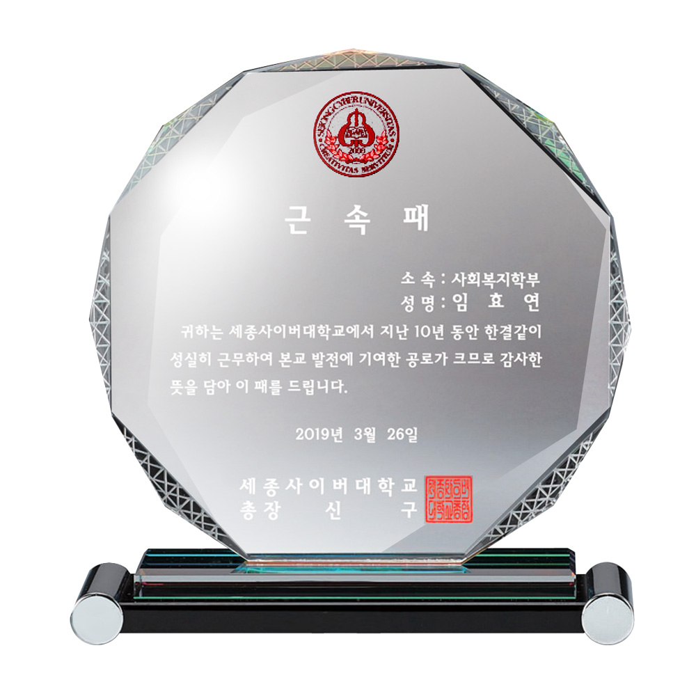 팔각각인테 SWA 81 크리스탈패 공로패 감사패 표창장 기념패 교회 상패 우승패 - 상품 이미지