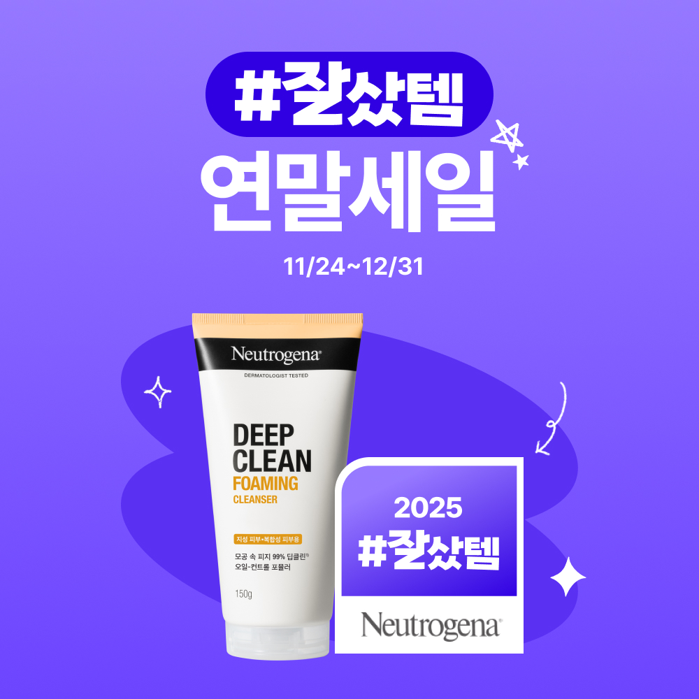 뉴트로지나 폼클렌징 클렌징폼 딥클린 저자극 세안제 150ml, 2개 이미지 2