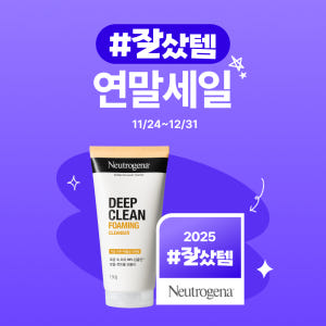 뉴트로지나 폼클렌징 클렌징폼 딥클린 저자극 세안제 150ml, 2개 솔직 후기 | 피부 타입별 분석 - 상품 이미지 2