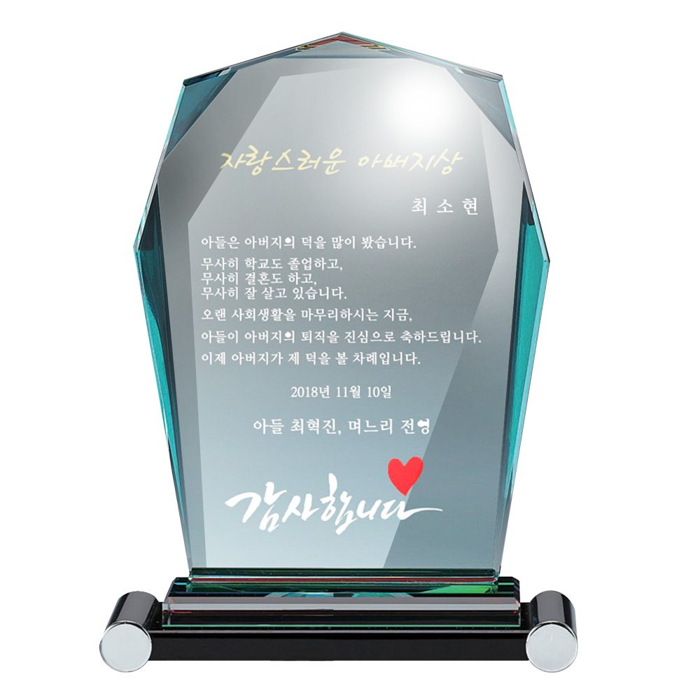 석탑 그린 SWA 111 크리스탈패 공로상 감사패 상패 기념패 공로패 교회 - 상품 이미지