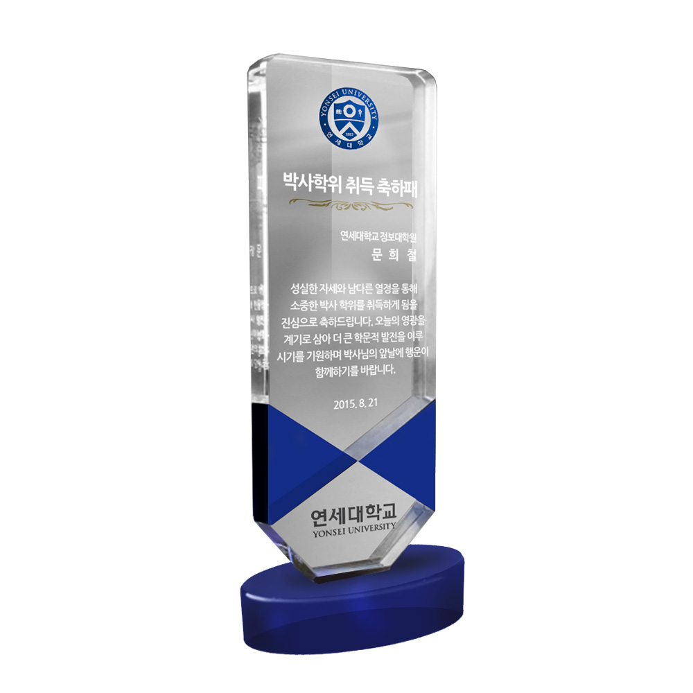 리본 블루 SSG 82 감사패 상패 트로피 공로패 시상식 취임패 축하패 - 메인 이미지