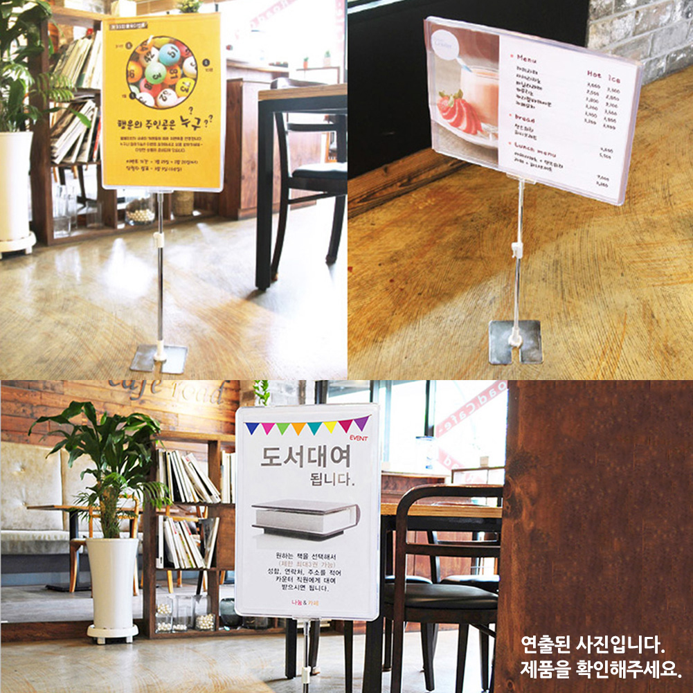 안내문 스탠드 A3 가격 입간판a 3pop 광고판 POP 스탠드a3 마트 안내판 거치대 - 상품 이미지