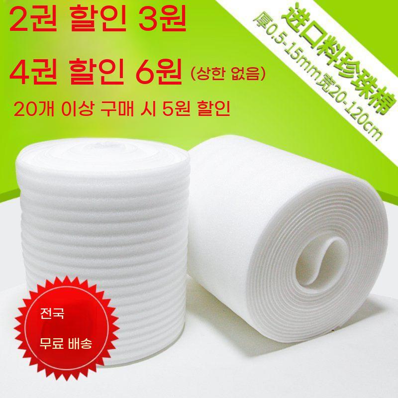 포장용 충격 롤스티로폼 스티로폼롤 완충재 패드 보호 방지 충격방지 폼보드 창고 물류 충돌 - 상세 이미지 2