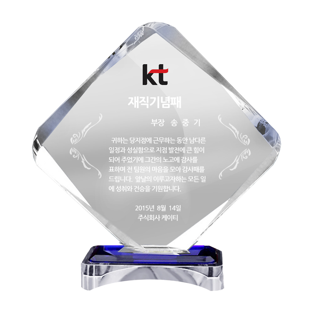 마름모블루 SSG 85 크리스탈패 골프패 시상패 효도패 취임패 공로패 감사패 축하패 - 상품 이미지