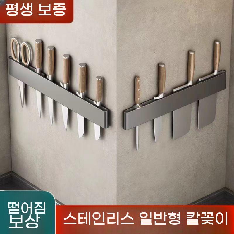 업소용 스텐 보관함 부엌 펀칭 칼꽂이 랙 보관 거치대 벽걸이 없는 칼 정리대 음식점 나이프 - 상세 이미지 3