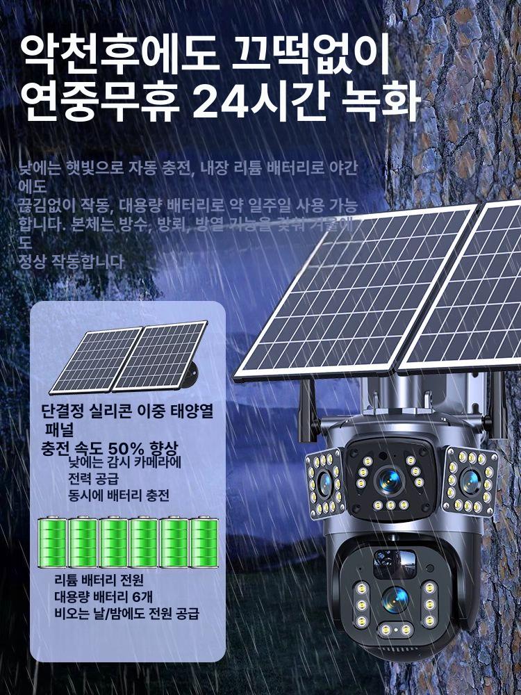 태양광 CCTV 무선 홈캠 방수 감시카메라 야외 보안 태양열 - 상세 이미지 2