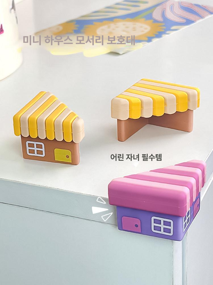 집모양 모서리 보호 쿠션 가구 책상 안전 실리콘 보호대 충격방지 퍼플 하우스+커피 하우스 2개세트 - 상세 이미지 3