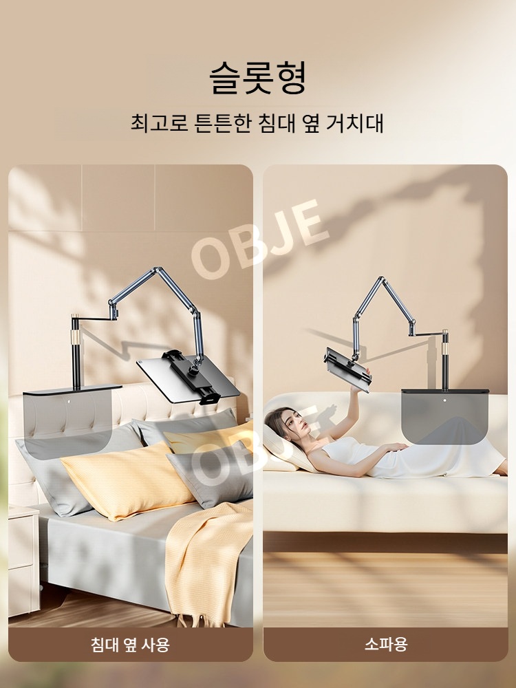 슬롯형 고정 6단 휴대폰 거치대 침대 옆 - 상세 이미지 4