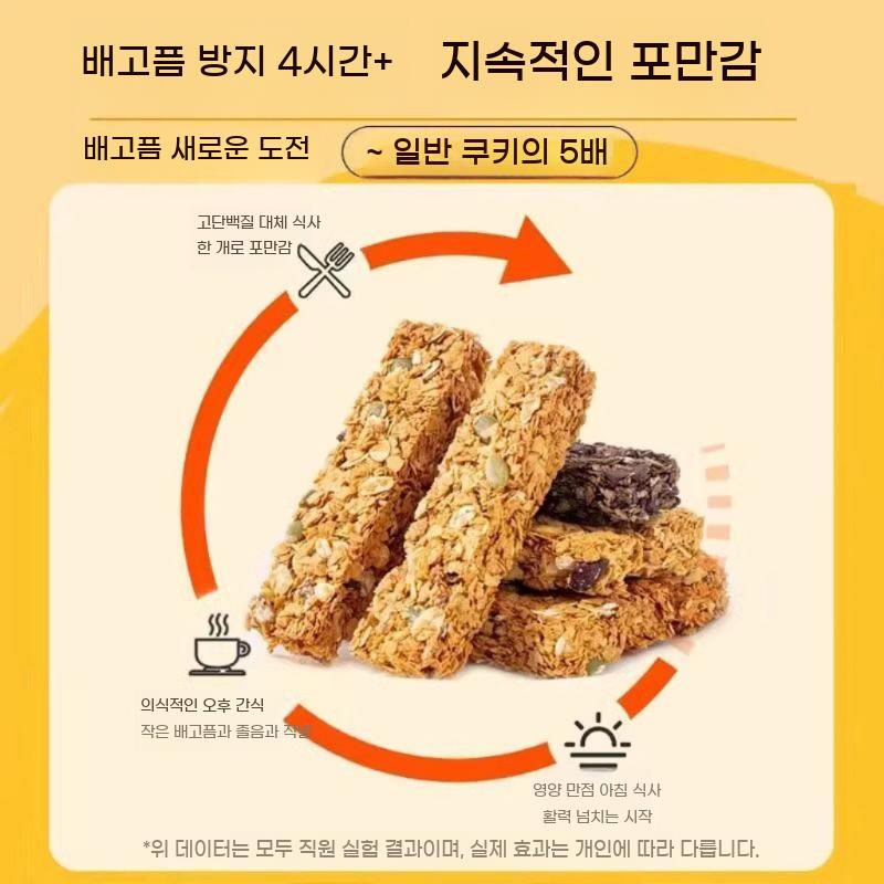 저당 고단백질바 간식 귀리 치아씨드 에너지바 단백질 씨리얼 프로틴바 고단백 스낵 다이어트 - 상세 이미지 4