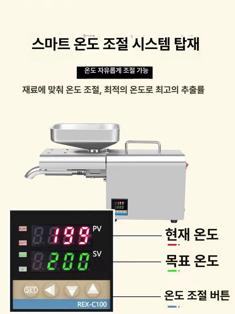 참기름 착즙기 들기름 짜는 기계 채유기 방앗간 건강원 T2 800W 온도 조절