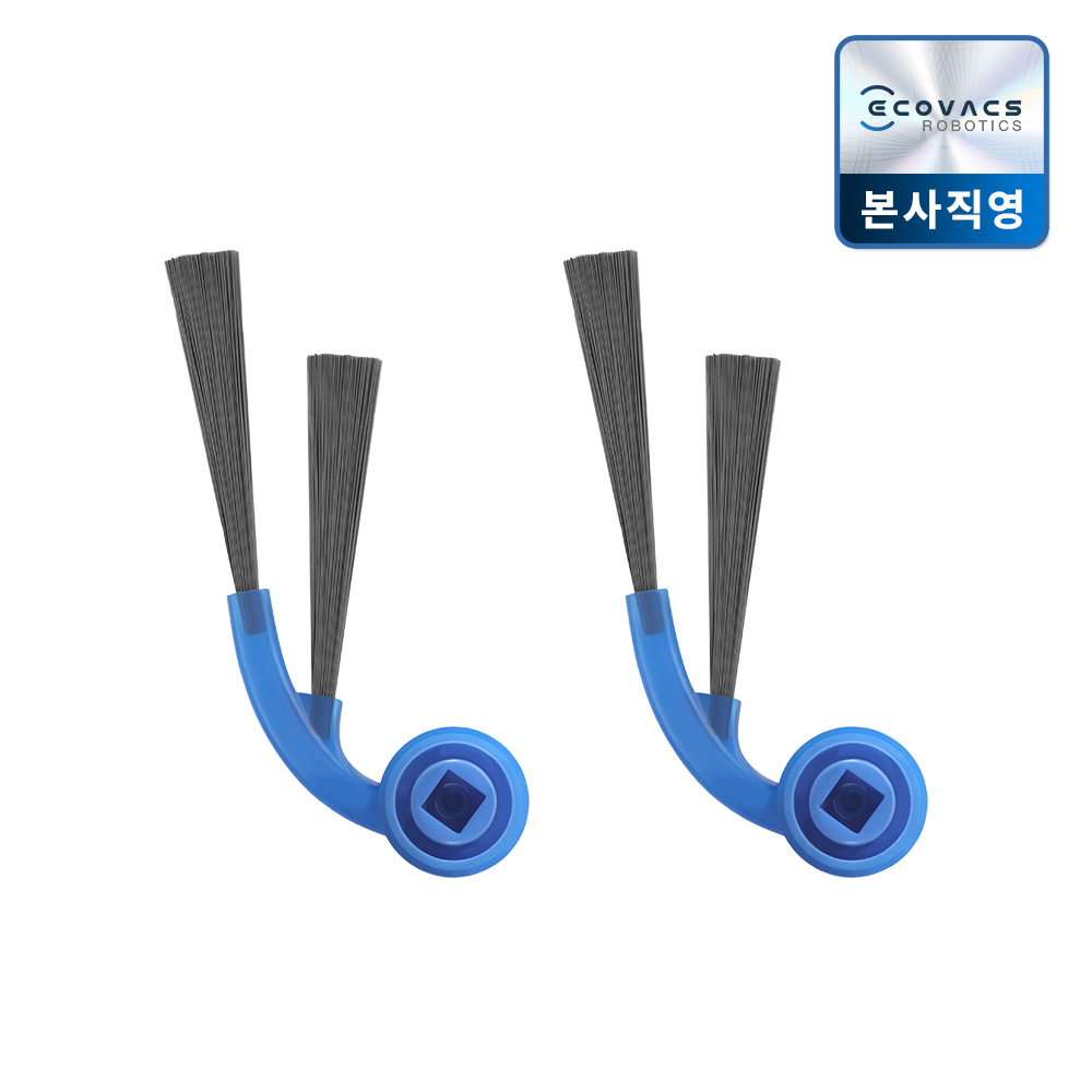 에코백스 사이드브러시 2개입 (X11/T90 시리즈) - 상품 이미지