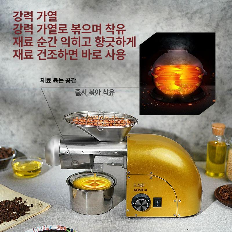 참기름 짜는 기계 들기름 착유기 추출기 고효율 방앗간 건강원 신모델