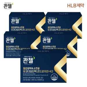 콴첼 철갑상어 소 유래 관절 연골 1200 뮤코다당단백 콘드로이친 플러스... 맛있게 먹은 솔직 후기 - 상품 이미지 1