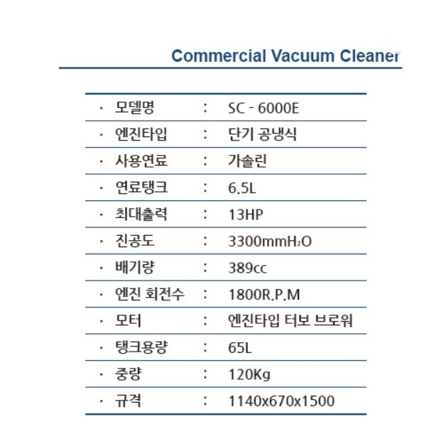 엔진타입 산업용청소기 놀이동산 도로 대형 공업용청소기 65L 이미지 6