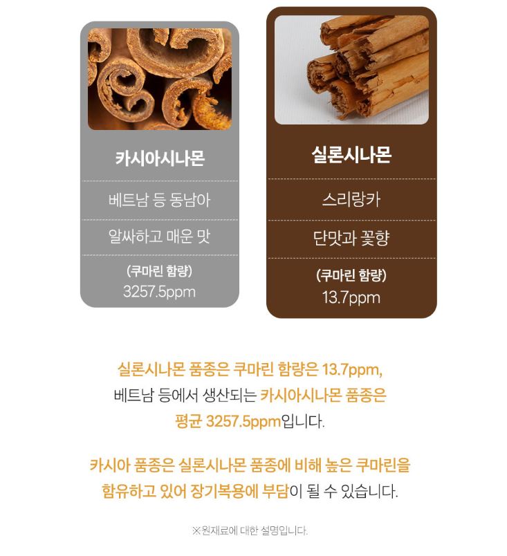 실론시나몬 계피 가루 파우더 스리랑카산 부드러운 향미 120g, 2개 이미지 6
