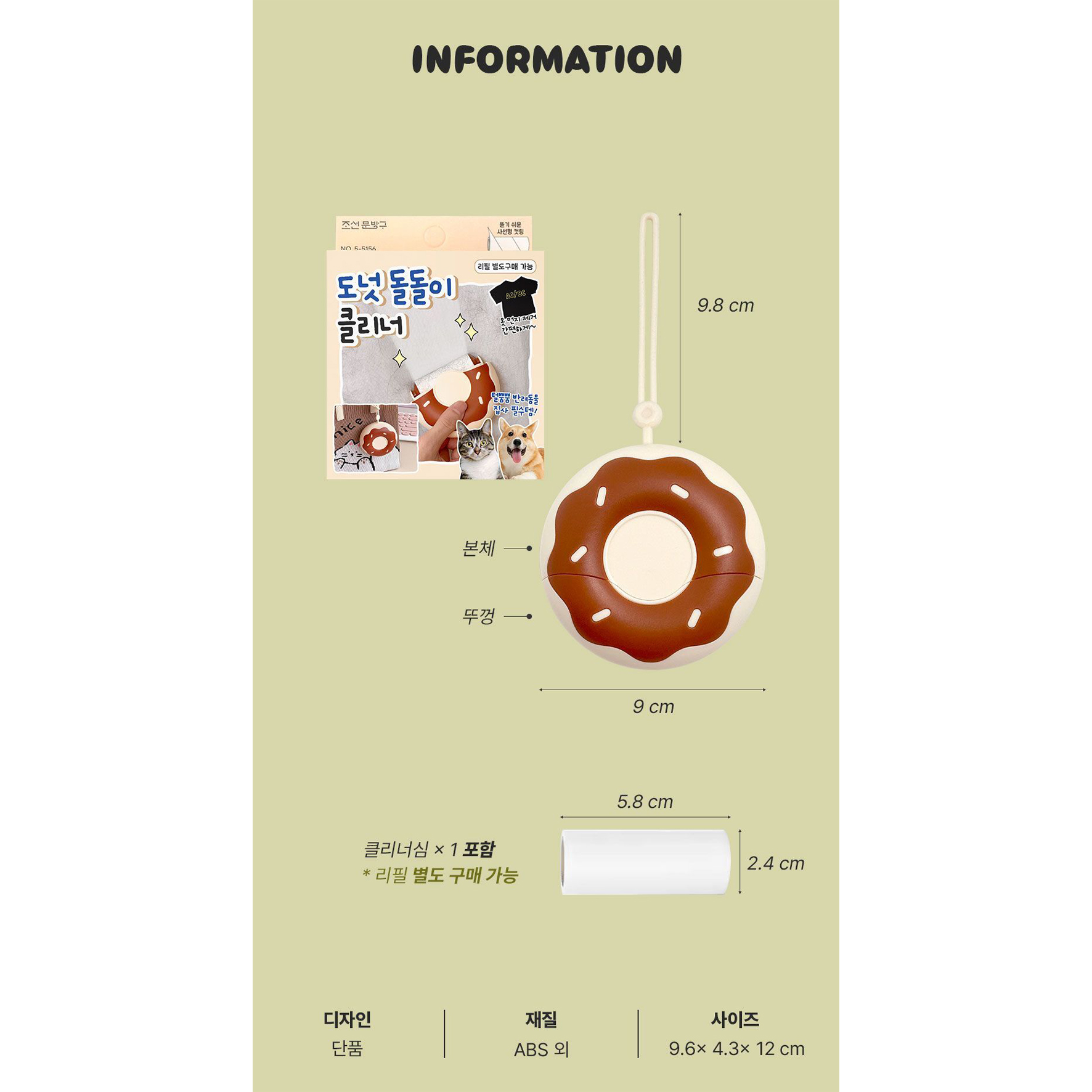 휴대용 미니 돌돌이 먼지제거 도넛모양 1+1 애완동물 털 청소 집사 필수템 이미지 6