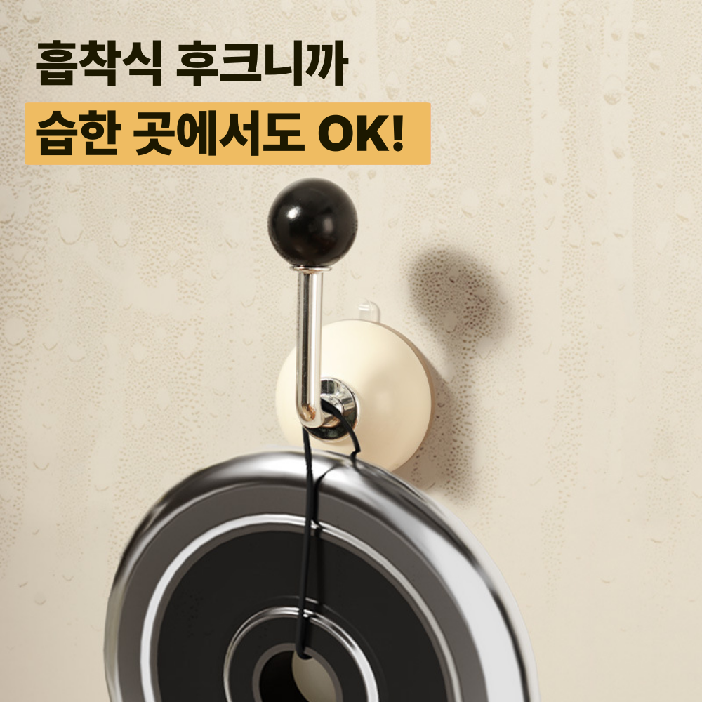 흡착식 무타공 후크 걸이 모자 가방 욕실 옷걸이 - 상세 이미지 4