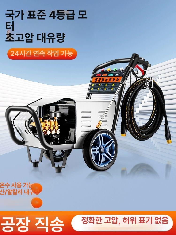 세차장 고압 세차기 청소기 세척기 대용량 상업용 물펌프 축사청소 220v 2.8kW 180kg 15m - 상세 이미지 2