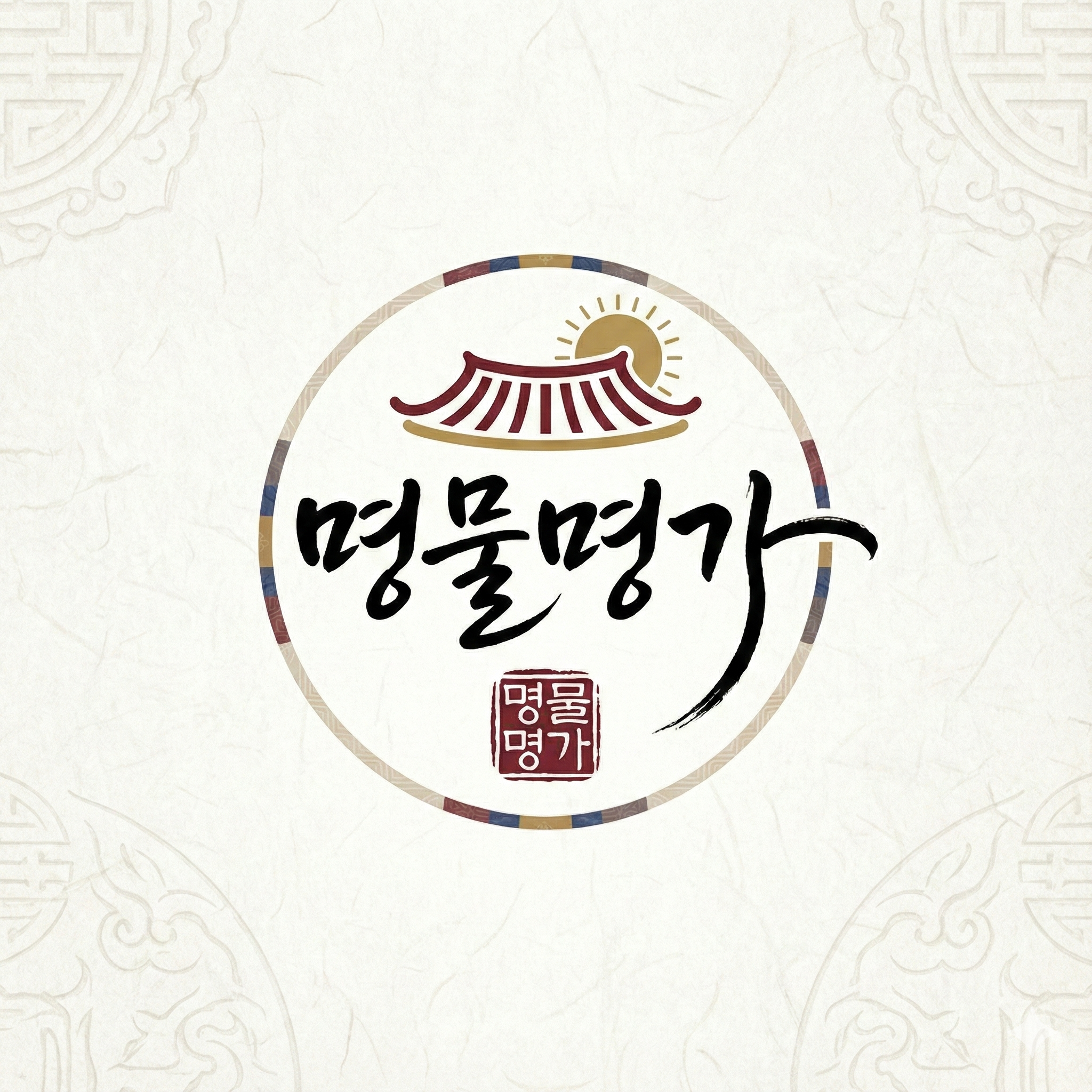 명물명가 스토어 로고