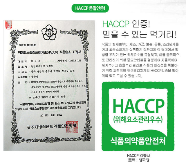 된장 깻잎장아찌 500g 맛있는 전통 순창향적원 이미지 6
