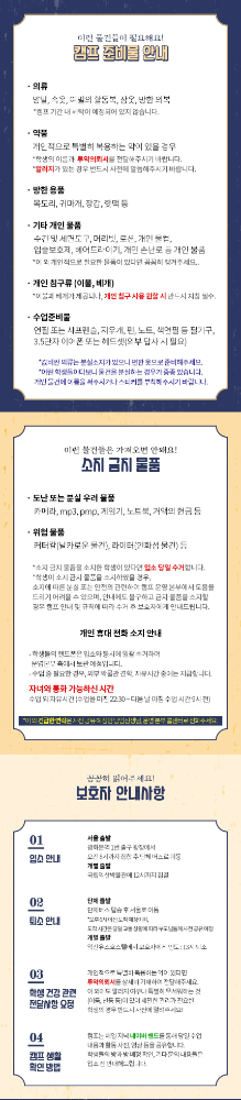 겨울방학 초등 한국사 체험 특강 전북 익산 군산 역사 캠프 어린이 역사체험학습 도슨트 수업 by 역사나래