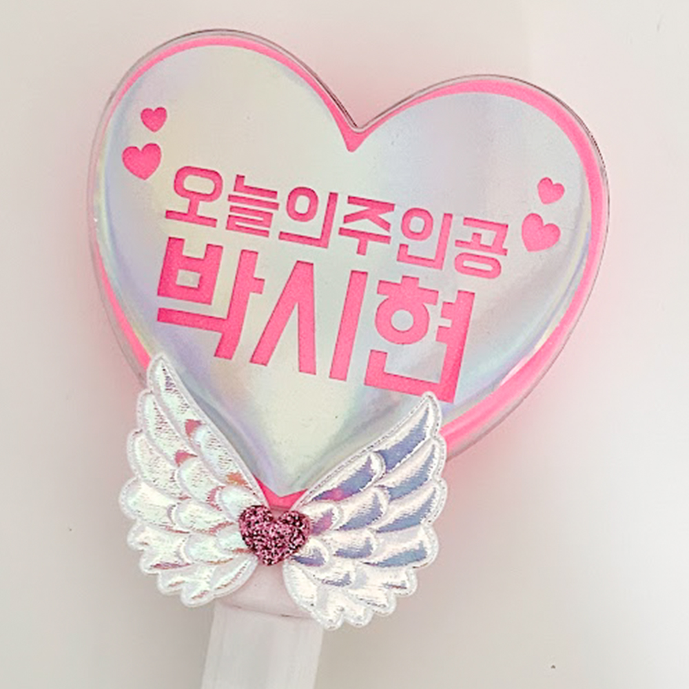 LED 하트 응원봉 제작 학예회 발표회 재롱잔치 핑크 날개 피켓 이미지 7